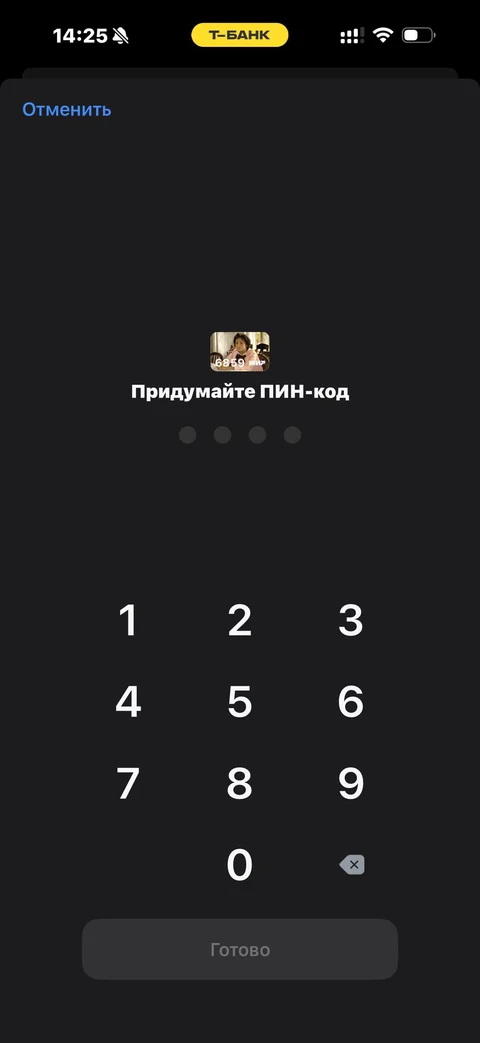 Т-Банк · Детализация · 79