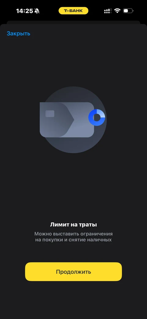 Т-Банк · Детализация · 62