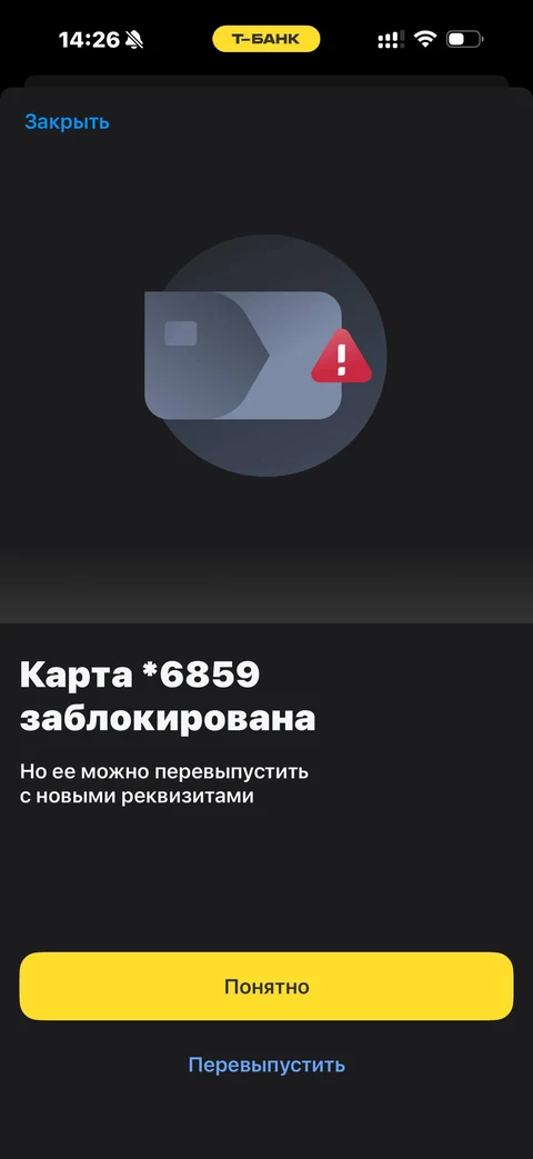 Т-Банк · Детализация · 68