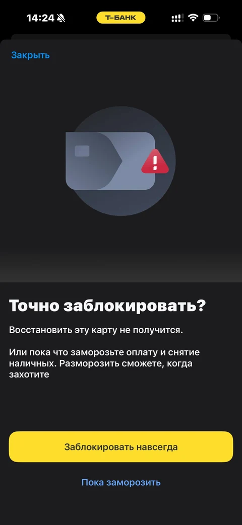 Т-Банк · Детализация · 72