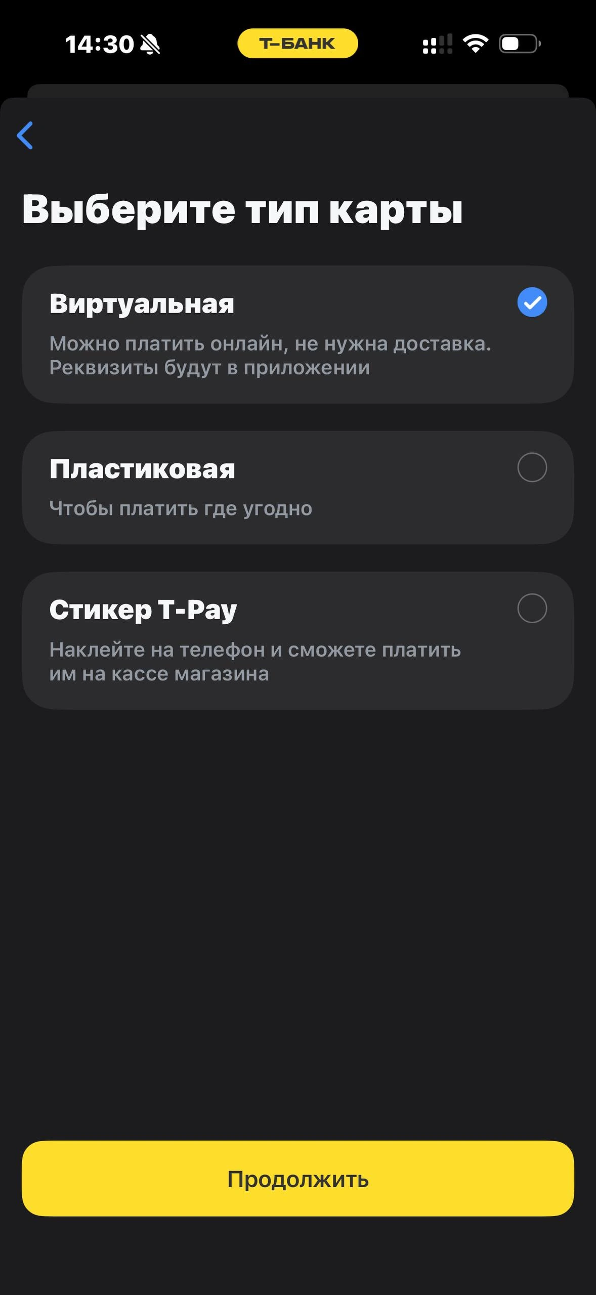 Т-Банк · Для другого человека · 86