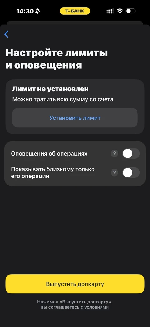 Т-Банк · Для другого человека · 80