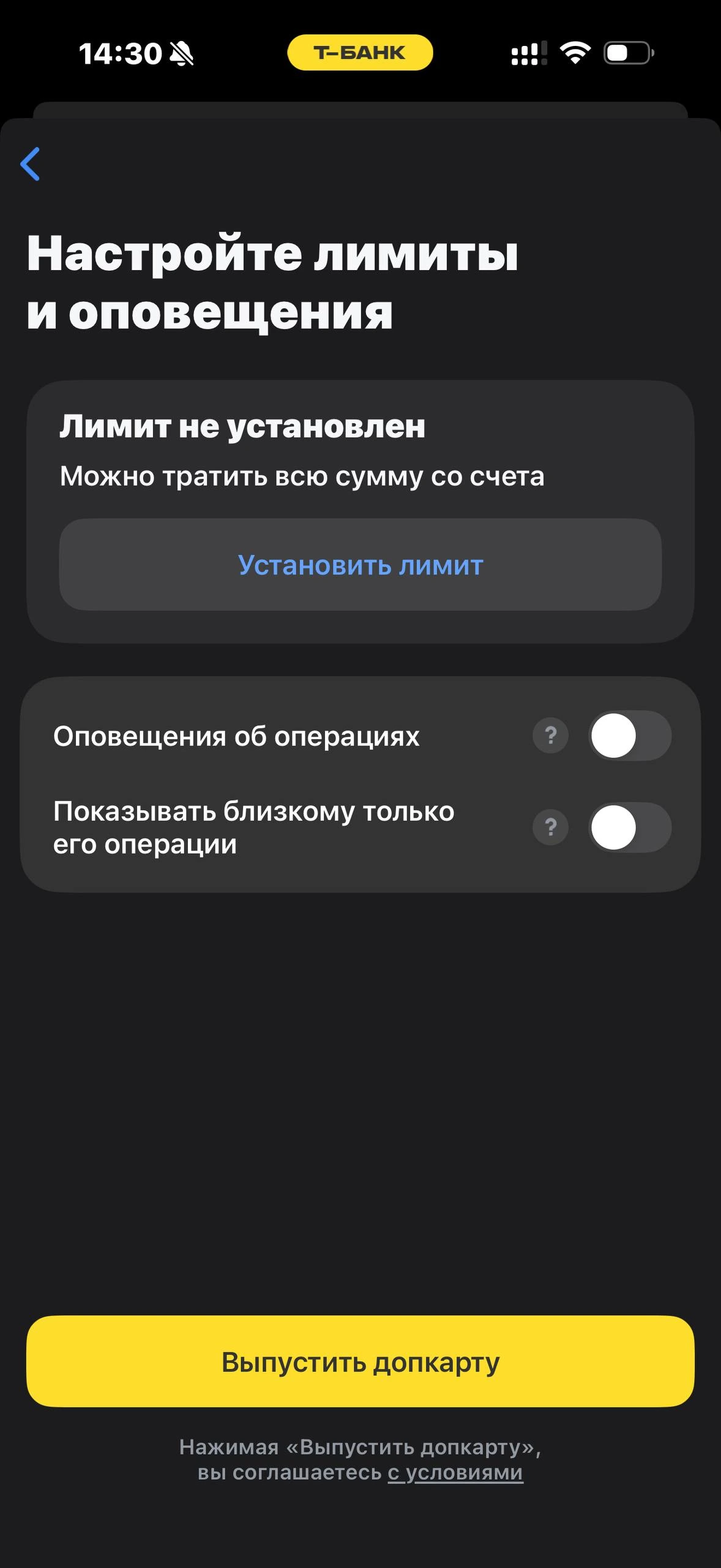 Т-Банк · Для другого человека · 80