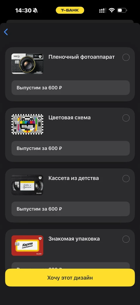 Т-Банк · Для другого человека · 81