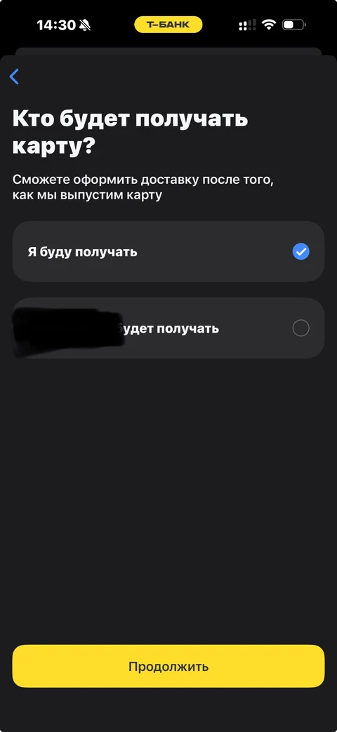 Т-Банк · Для другого человека · 85
