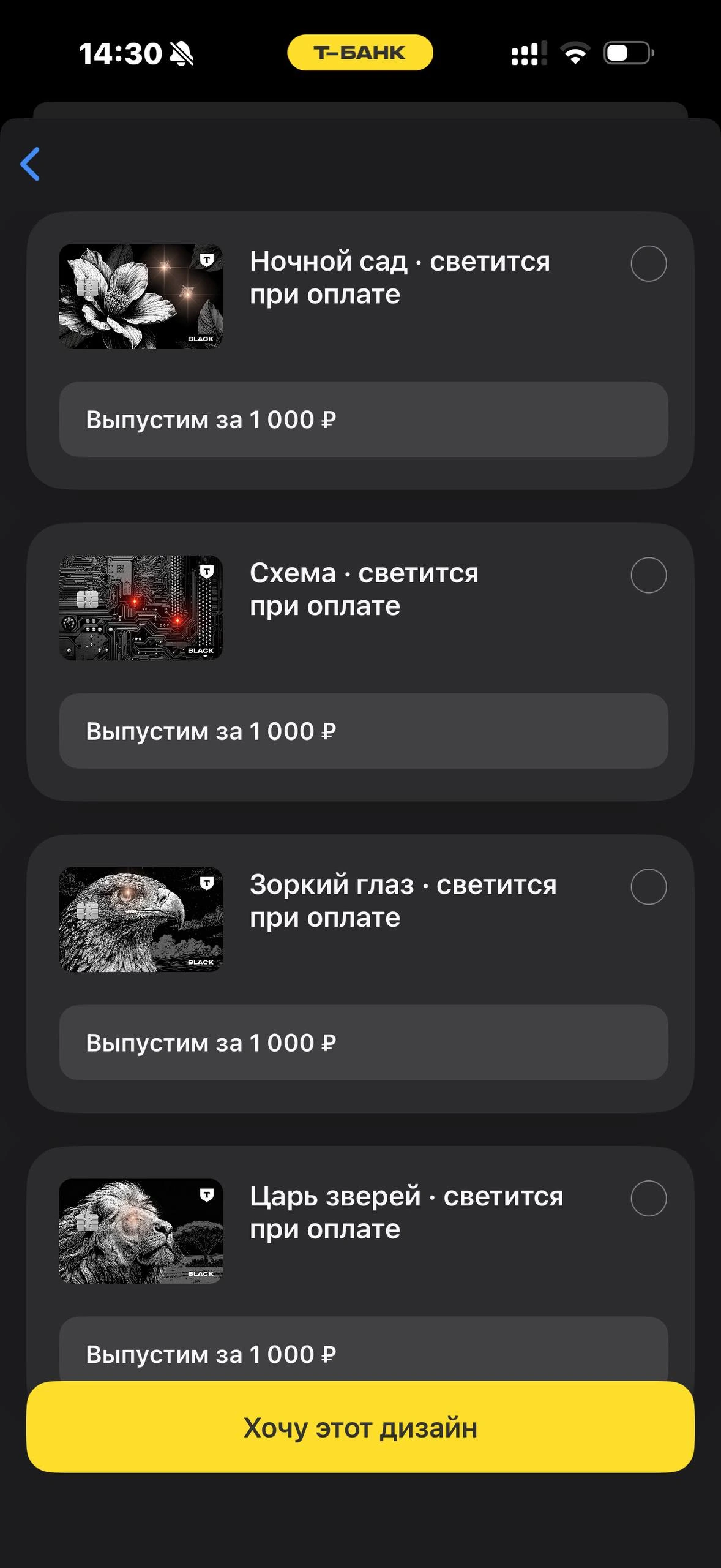 Т-Банк · Для другого человека · 83