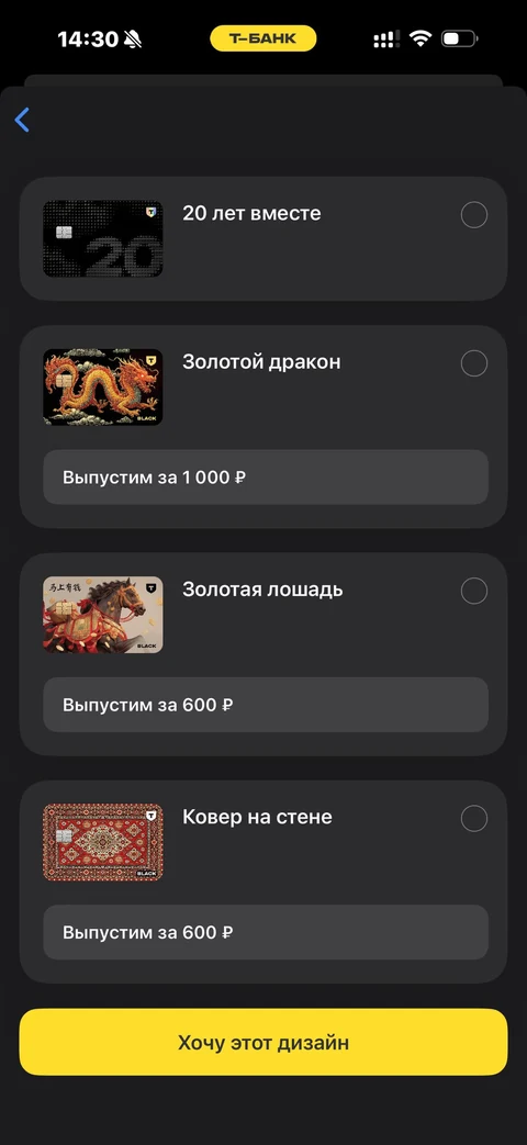 Т-Банк · Для другого человека · 82