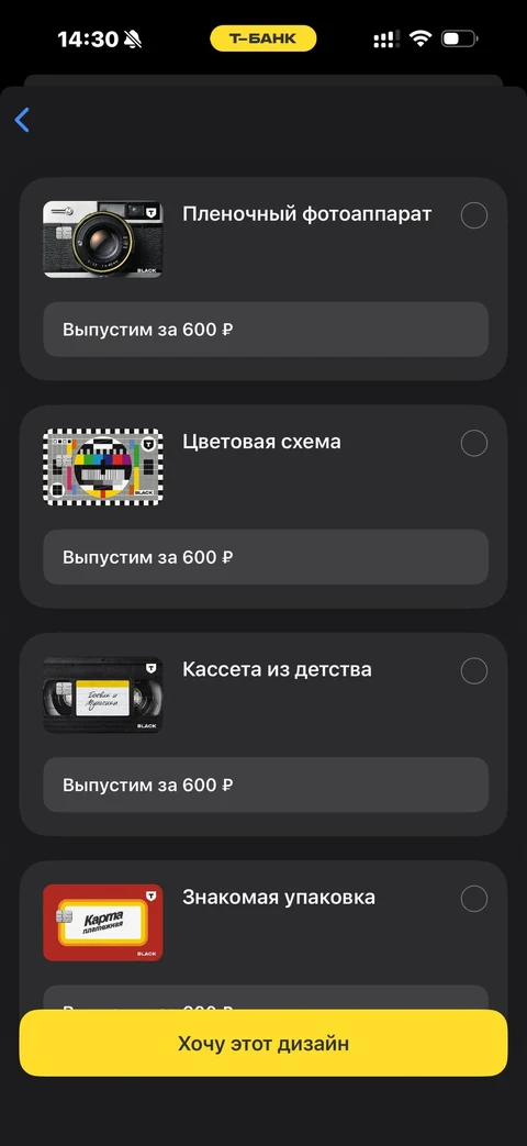 Т-Банк · Пластиковая · 98