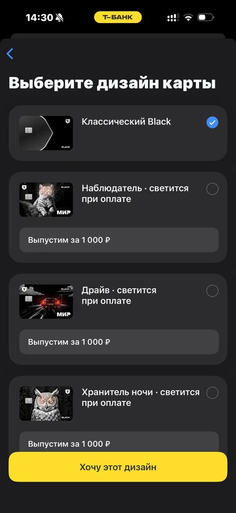 Т-Банк · Пластиковая · 96