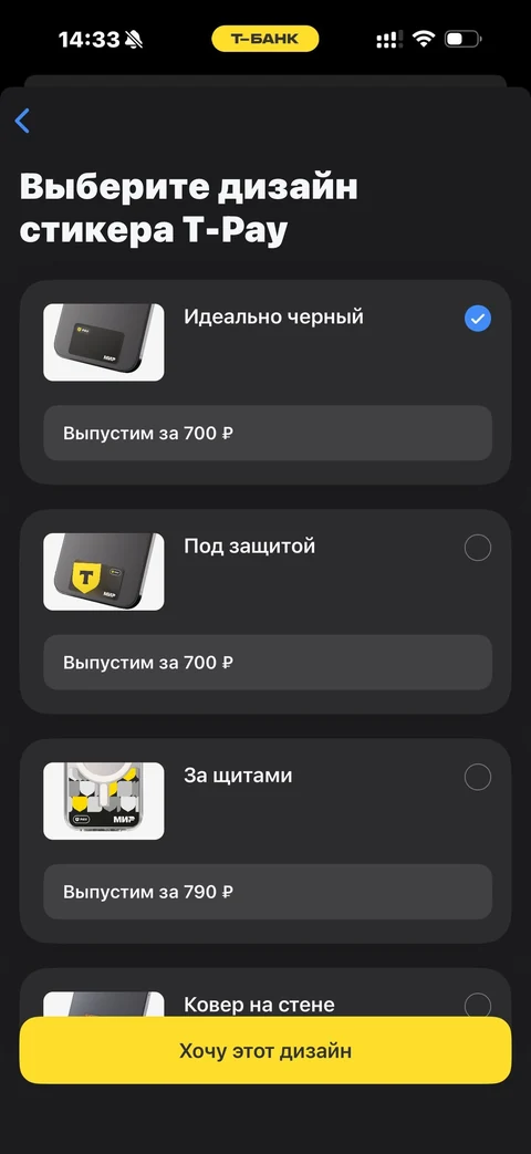 Т-Банк · Стикер · 91