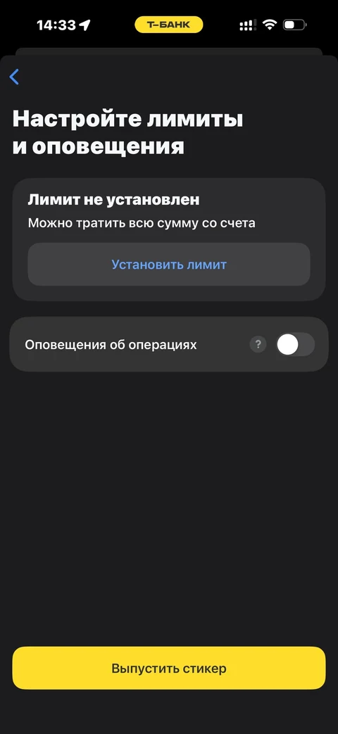 Т-Банк · Стикер · 90