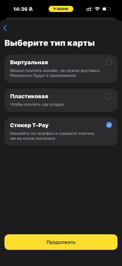 Т-Банк · Стикер · 93