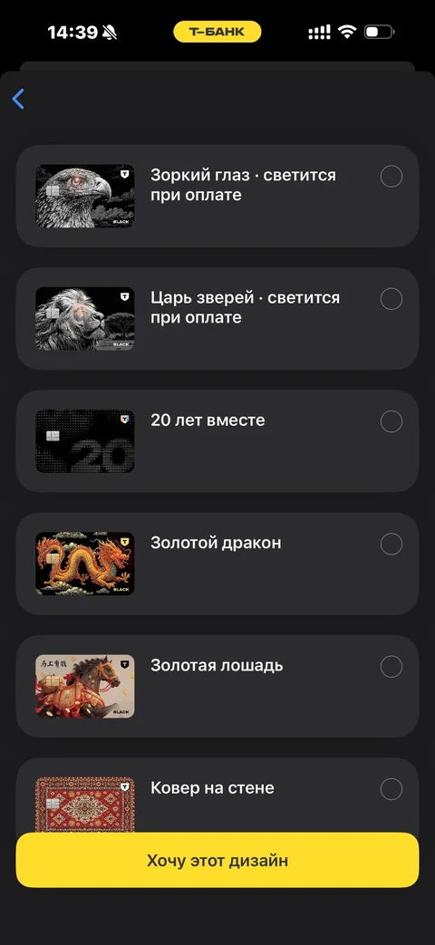 Т-Банк · Виртуальная · 105