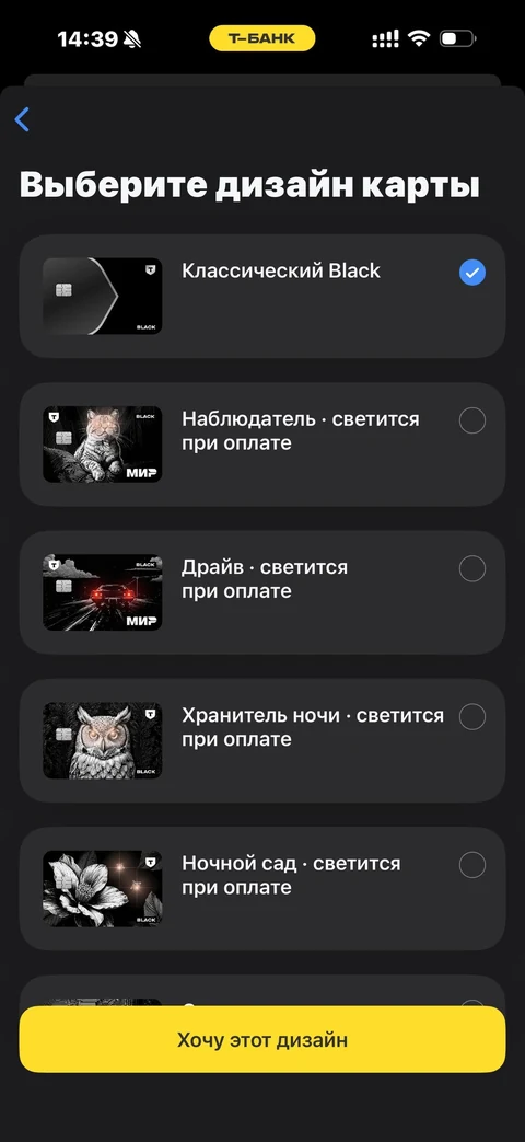 Т-Банк · Виртуальная · 106