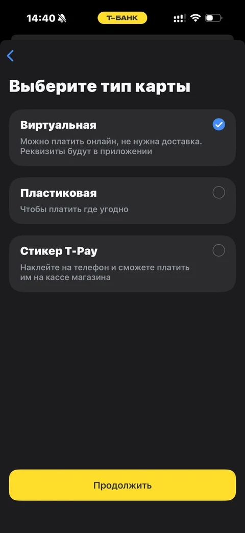 Т-Банк · Виртуальная · 102