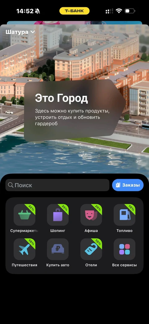 Т-Банк · Кэшбэк · 133