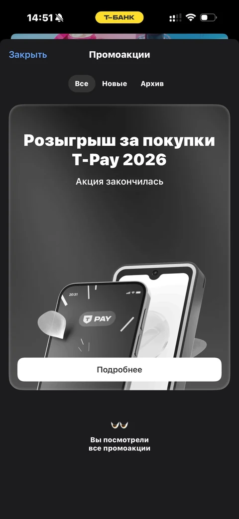 Т-Банк · Кэшбэк · 135