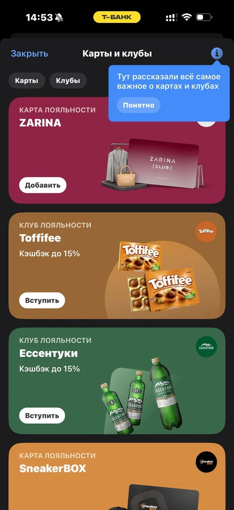 Т-Банк · Кэшбэк · 132