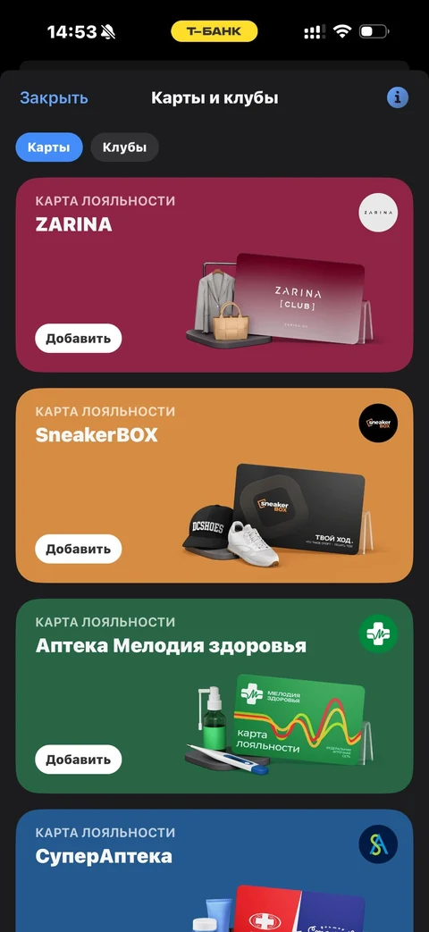 Т-Банк · Кэшбэк · 130