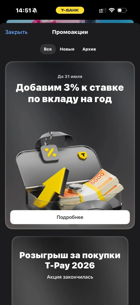 Т-Банк · Кэшбэк · 136