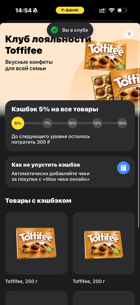 Т-Банк · Кэшбэк · 127