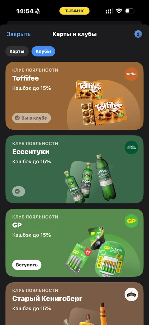 Т-Банк · Кэшбэк · 126