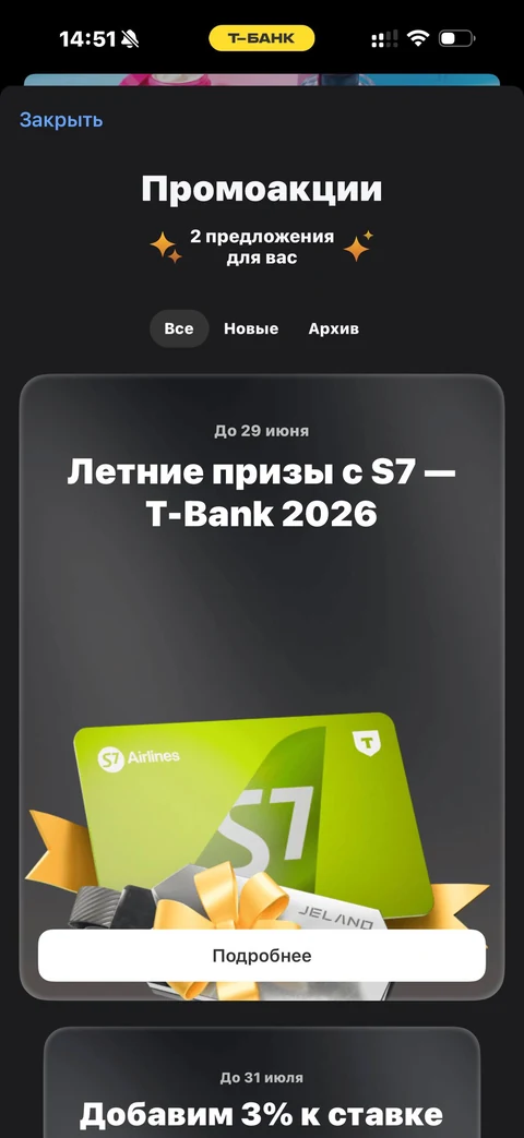 Т-Банк · Кэшбэк · 137