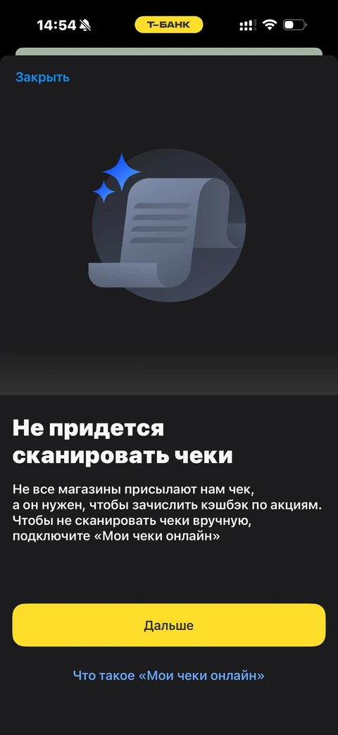 Т-Банк · Кэшбэк · 125