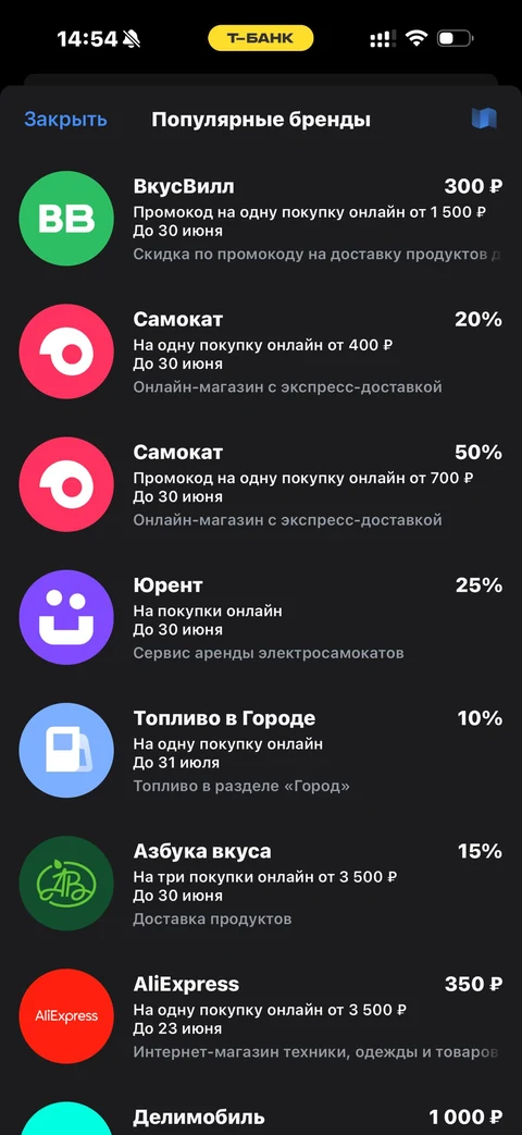 Т-Банк · Кэшбэк · 124