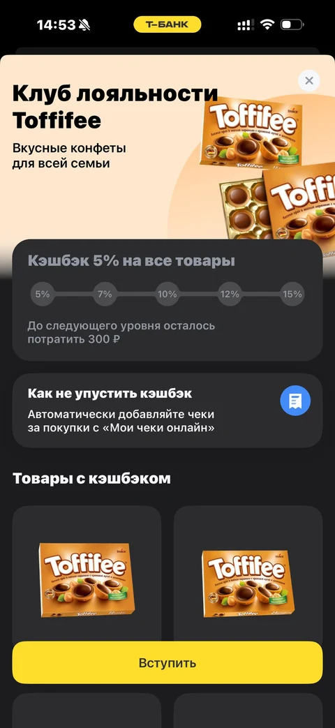 Т-Банк · Кэшбэк · 128