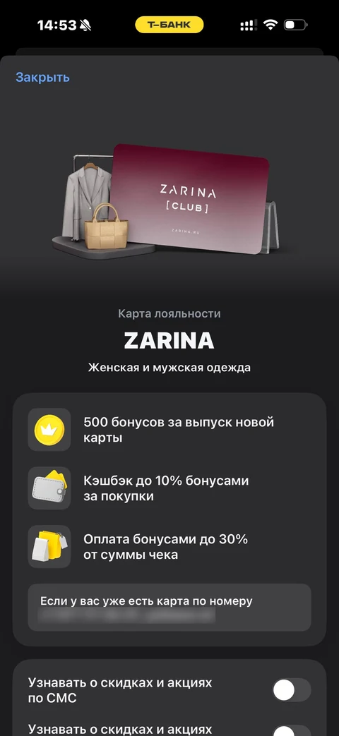 Т-Банк · Кэшбэк · 129