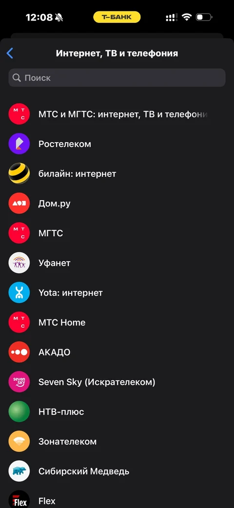 Т-Банк · Дом и авто · 649