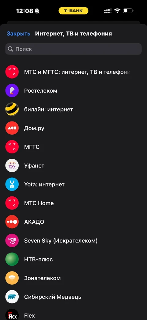 Т-Банк · Дом и авто · 654
