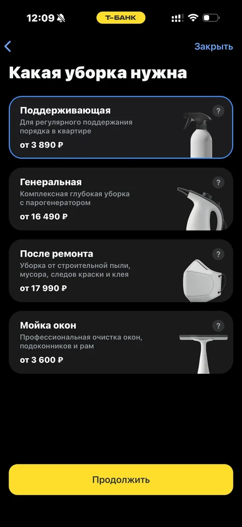Т-Банк · Дом и авто · 644