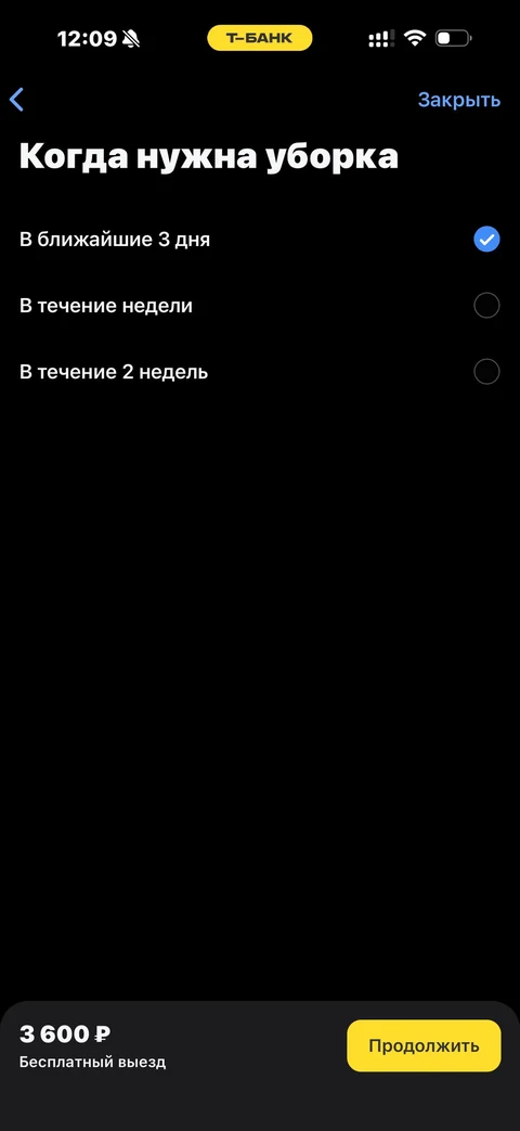 Т-Банк · Дом и авто · 641