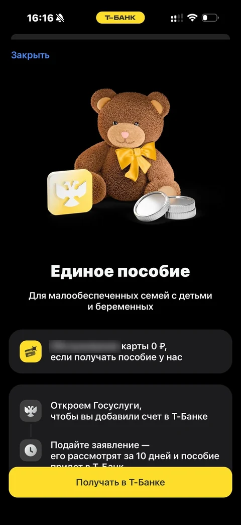 Продуктовые экраны