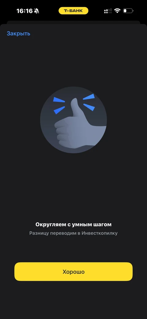 Статусные экраны