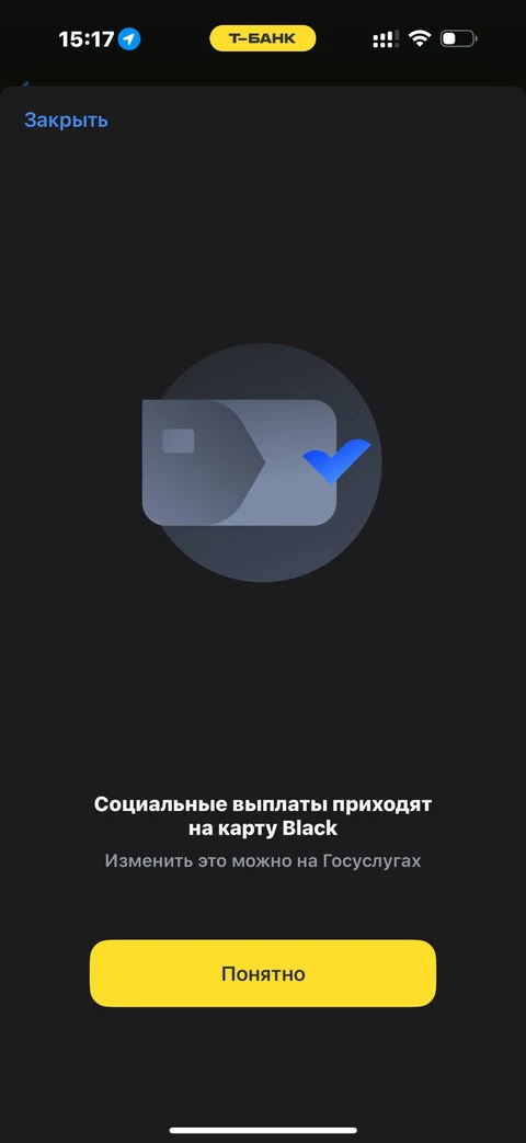 Статусные экраны