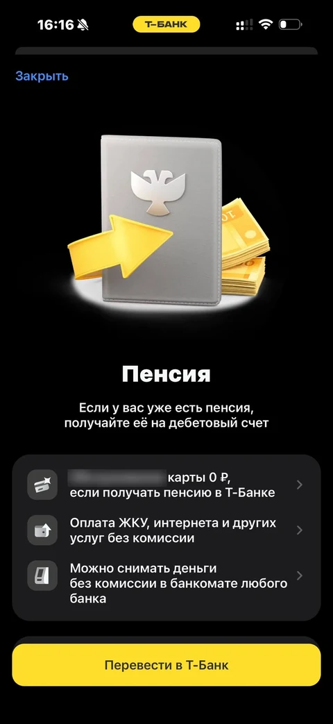 Продуктовые экраны