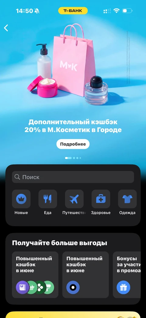 Продуктовые экраны