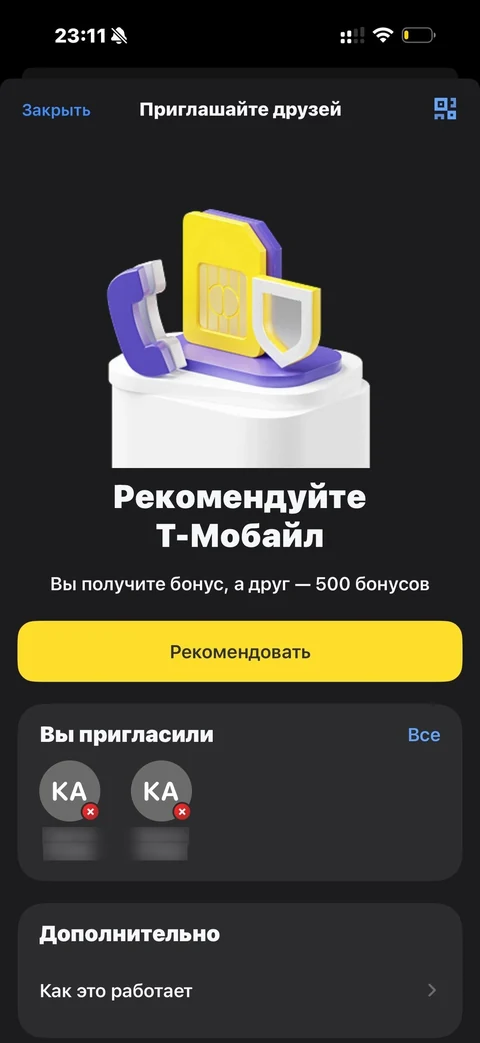 Т-Мобайл · Галерея · 104
