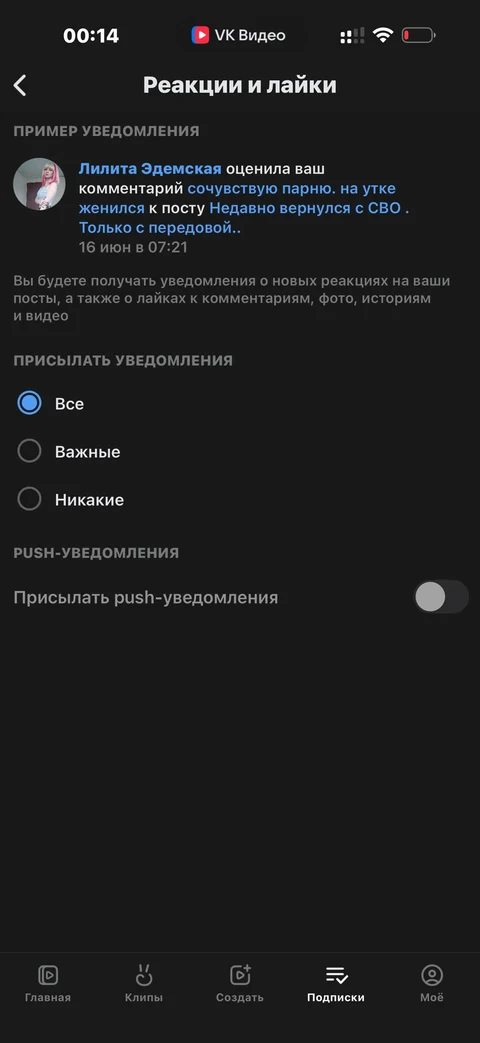 VK Видео · Галерея · 16