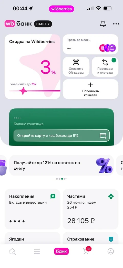WB Банк · Галерея · 2
