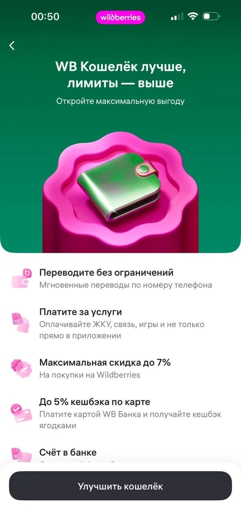 WB Банк · Галерея · 29