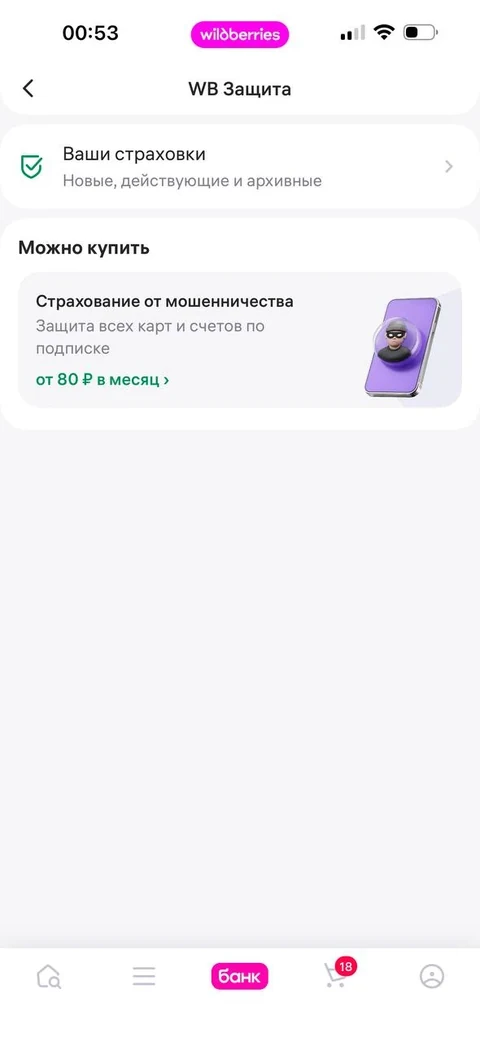 WB Банк · Галерея · 52