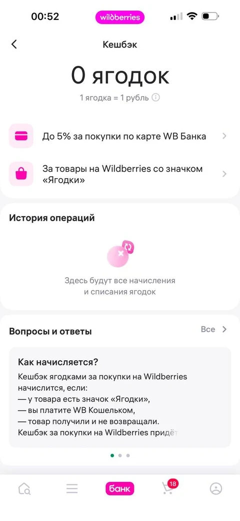 WB Банк · Галерея · 47