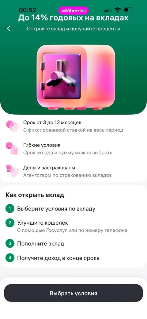 WB Банк · Галерея · 40