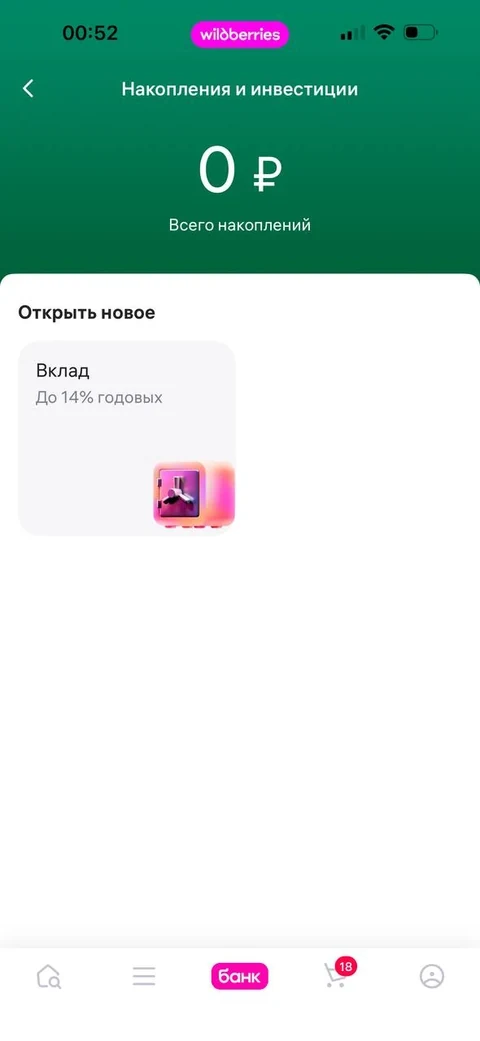 WB Банк · Галерея · 39