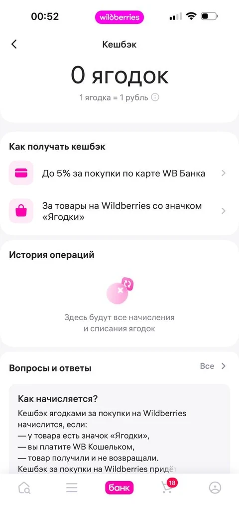 WB Банк · Галерея · 46
