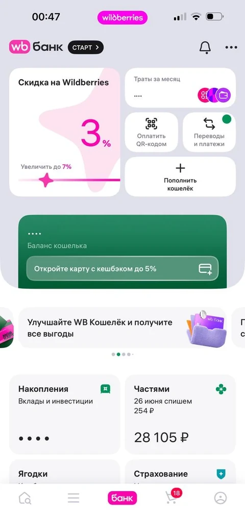 WB Банк · Галерея · 3